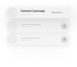 Хаос в чатах